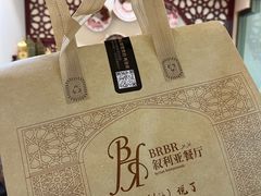 -BRBR叙利亚餐厅(总店)