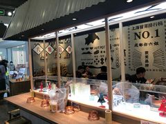 -成都你六姐·牛肉冒菜(上海环宇荟店)