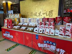 -眉州东坡(亚运村店)