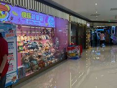 -环游嘉年华(广州-天河城店)