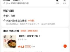 -鸽鸟轩(石岐店)