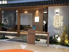 门面-湘拾(壹方北馆店)