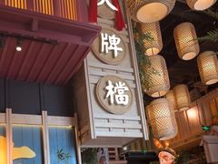 -南京大牌档(龙江新城市广场店)