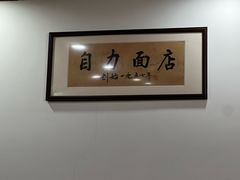 -华兴街自力面店