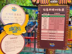 -奥帕拉拉水公园