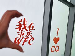 -WFC会仙楼观景台