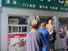 门面-北京清真房记小吃店