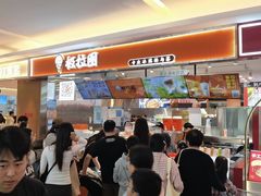 -极拉图·现制冰淇淋(大卫城店)