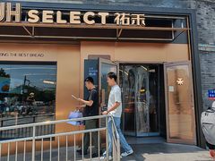 -龙湖星悦荟(颐和店)