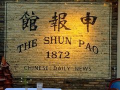 -THE PRESS(申报馆店)
