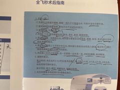 -上海大学附属上海和平眼科医院