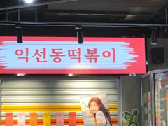 -Meet Sun韩式大排档(五一广场7MALL店)