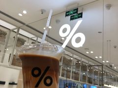 冰拿铁-% Arabica阿拉比卡咖啡(深圳湾万象城店)