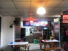 -知味脆皮鸡