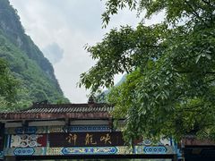 -神龙峡风景区