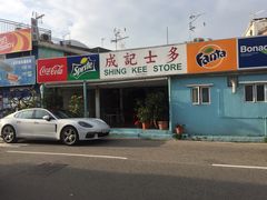 -成记士多(石澳道)