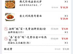 账单-达美乐比萨(良乡大学城店)