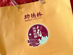 -功德林(南京西路店)