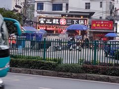 -富正毅三下锅·湘西韵味(天门山索道店)