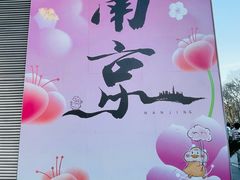 -金茂览秀城