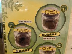 -吴裕泰茶庄(前门大街店)