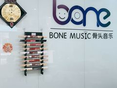 -骨头音乐BoneMusic·架子鼓·军鼓·考级(亚新生活广场校区)