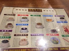 菜单-正德顺順德雙皮奶(中信店)