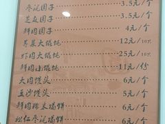 -高行汤团店(金高路店)