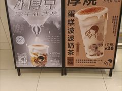 -喜茶(佛山岭南站店)
