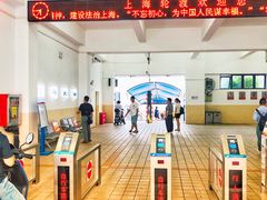 -公平路渡口(轮渡站)