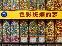 -m豆巧克力世界(上海世茂广场店)