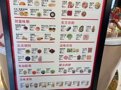 -北京稻香村(零号店)