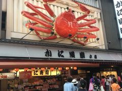 -蟹道乐(道顿堀本店)