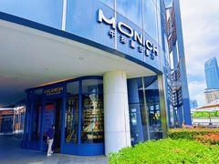 -MONICH牛排融合餐厅(和义大道购物中心店)