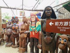 -呀路古热带植物园
