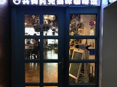 门面-共舞时光猫咖·狗咖(新街口店)