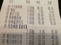 账单-粤仔湾砂锅粥(广益哥伦布店)