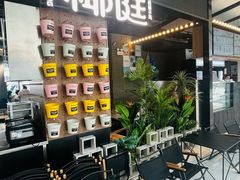 -椰庭·椰子鸡·创意玩家(晶耀前滩店)