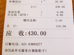 账单-酒吞(七宝领展广场店)