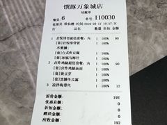 -馔豚·台北菜专门店(深圳湾万象城店)
