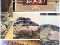 -十面欢腾·海鲜面·台式Bistro(长乐路店)