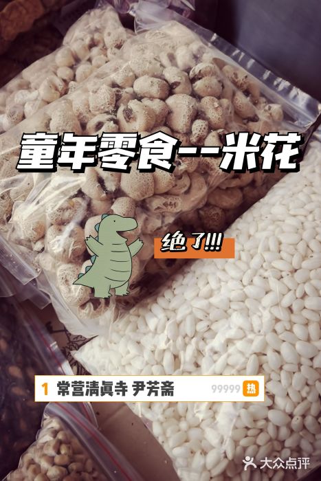 清真-‖京尹芳斋‖子色甜品‖无糖生日蛋糕低卡甜品图片