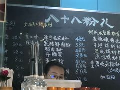 -八十八粉儿(尚都店)