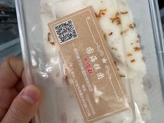 -固海糕团店