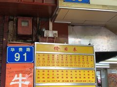 -源记肠粉(华贵路店)