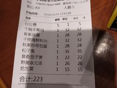 -鑫小城故事·砂锅·排骨藕汤(兴业路店)