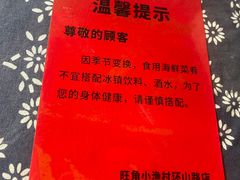 -旺角小渔村·海肠捞饭开创者(环山路店)