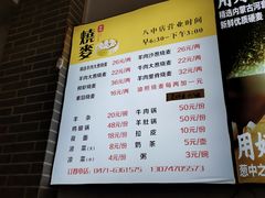 -老绥元烧麦(太平街店)