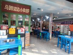 -马路边边麻辣烫(世纪金源店)