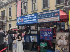 -红专尹胖子油炸糕